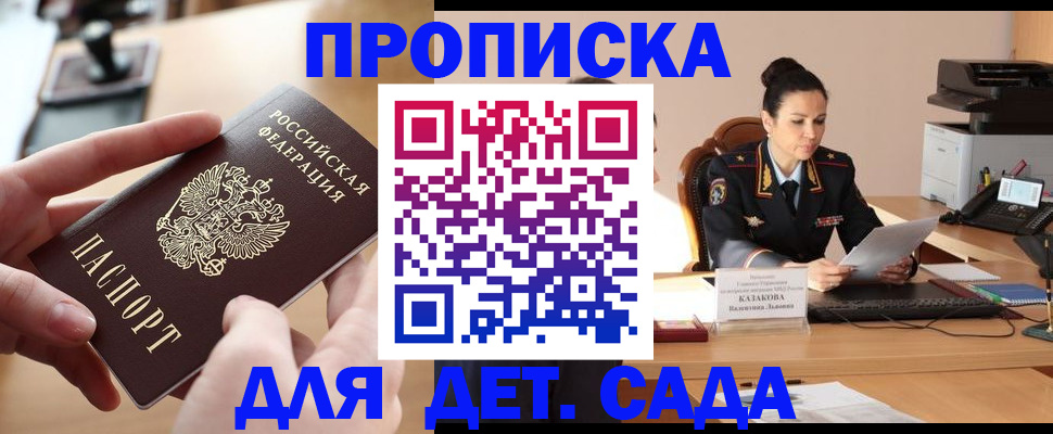 временная регистрация в Эртили