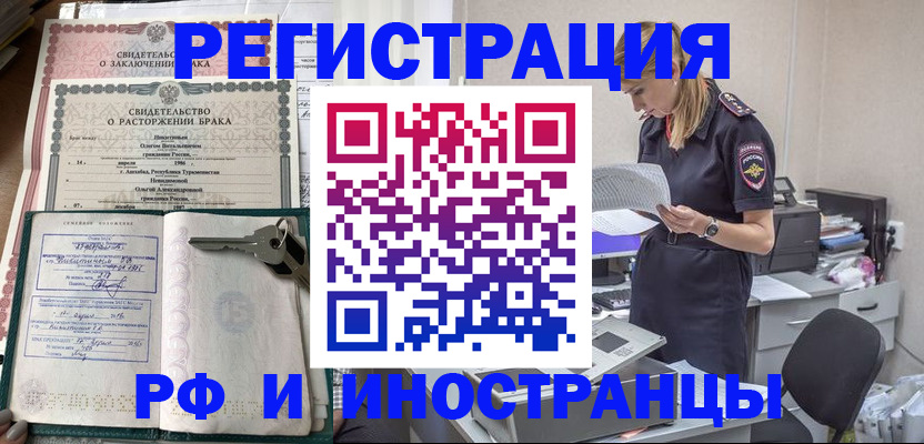 временная регистрация надежно в Эртили