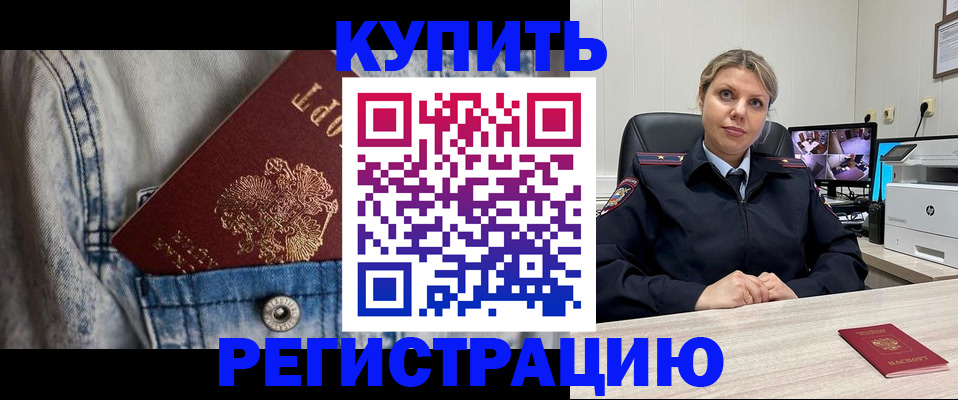 временная регистрация гарантия в Эртили