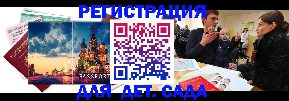 прописка регистрация в Эртили