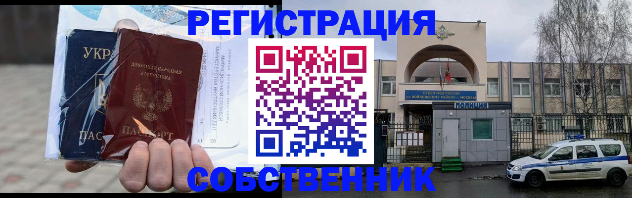 временная прописка в Эртили